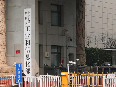 工业和信息化部开通道路机动车辆生产企业及产品信息查询系统